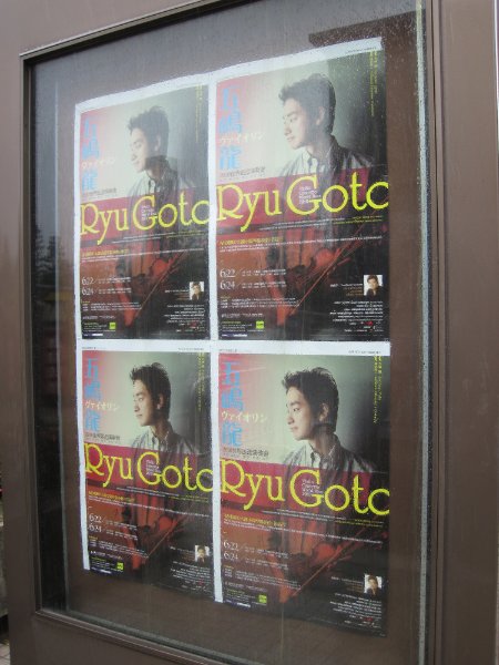Taiwan060210-1021.jpg - National Concert Hall: "Ryu Goto" concert poster