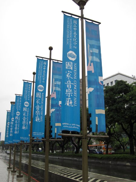 Taiwan060210-1024.jpg - National Concert Hall at Liberty Square