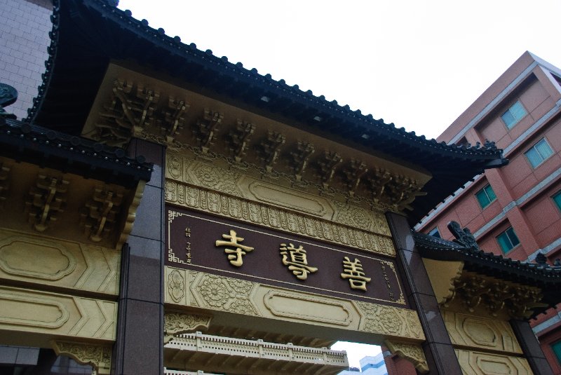 Taiwan060210-3118.jpg - Shandao Buddhist Temple