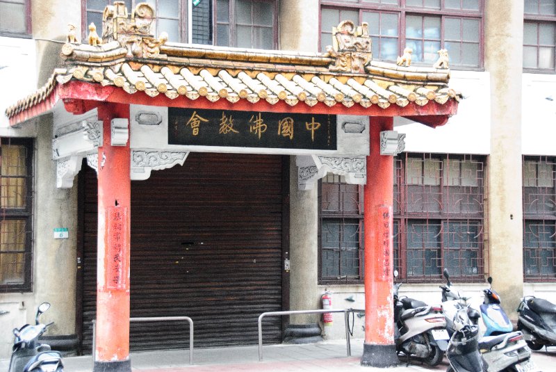 Taiwan060210-3128.jpg - Appears to be the Chinese Buddhist Association entrance on Shao Xing N St near the Shandao Temple