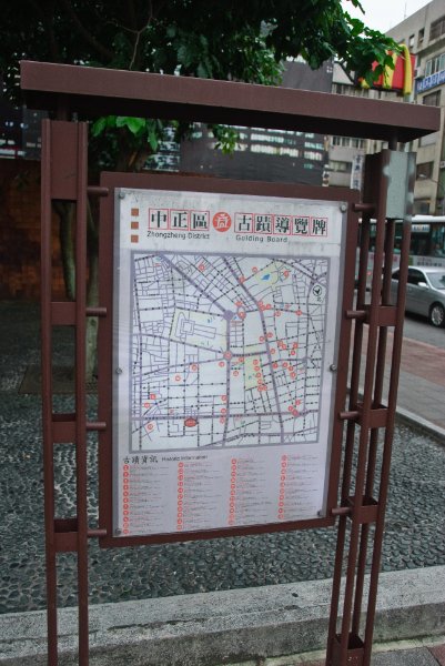 Taiwan060210-3143.jpg - You are here map.  Guiding Board.  Zhongzheng District. Walk Zhong Xiao East Road from Sheraton to Shendao Temple