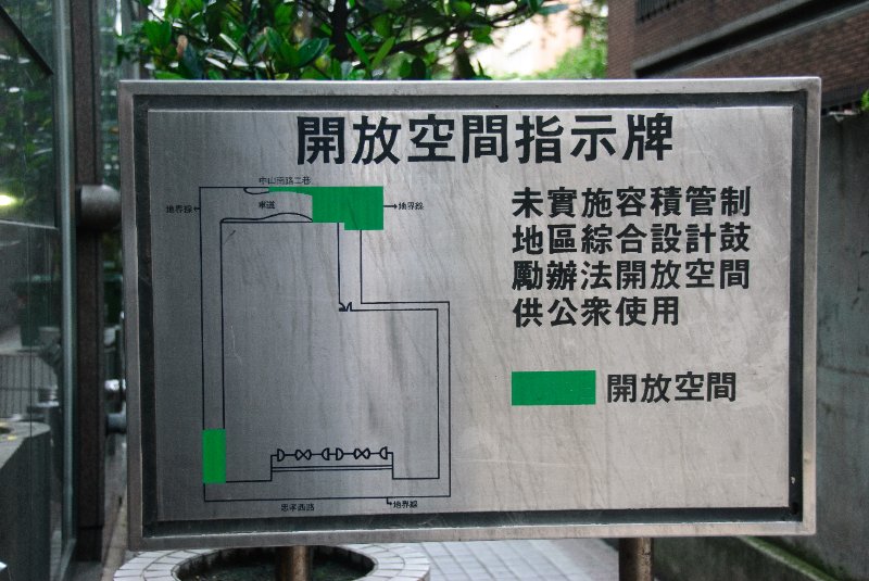 Taiwan060210-3179.jpg - Sign refers to designated public spaces (in green). Chong Sen Building? Source:  Emporis, http://www.emporis.com/application/?nav=building&lng=3&id=chongsenbuilding-taipei-taiwan