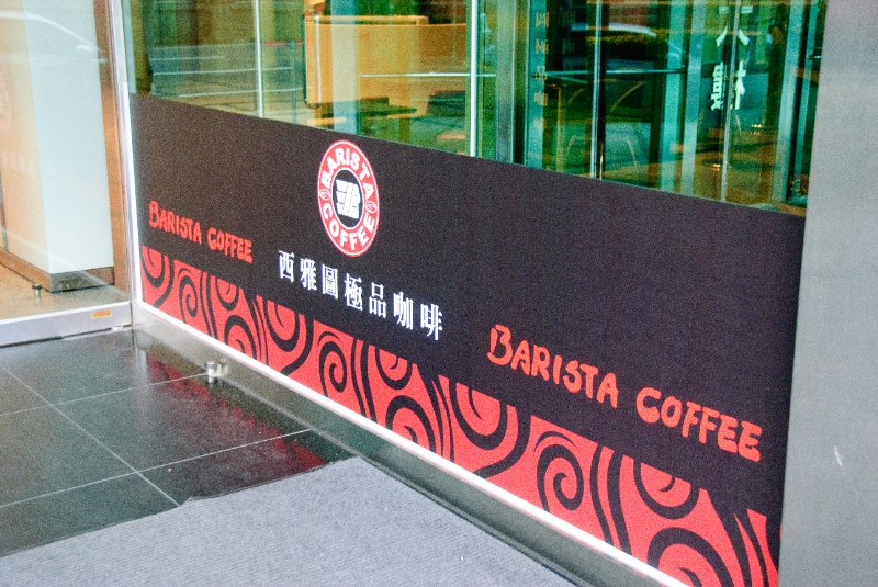 Taiwan060210-3181.jpg - Barista Coffee shop in the street level entrance to the Chong Sen Building? Source:  Emporis, http://www.emporis.com/application/?nav=building&lng=3&id=chongsenbuilding-taipei-taiwan