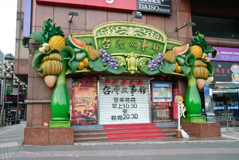 Taiwan060210-3194.jpg - Asiaworld  / KMall Building. Taiwan Storyland Store