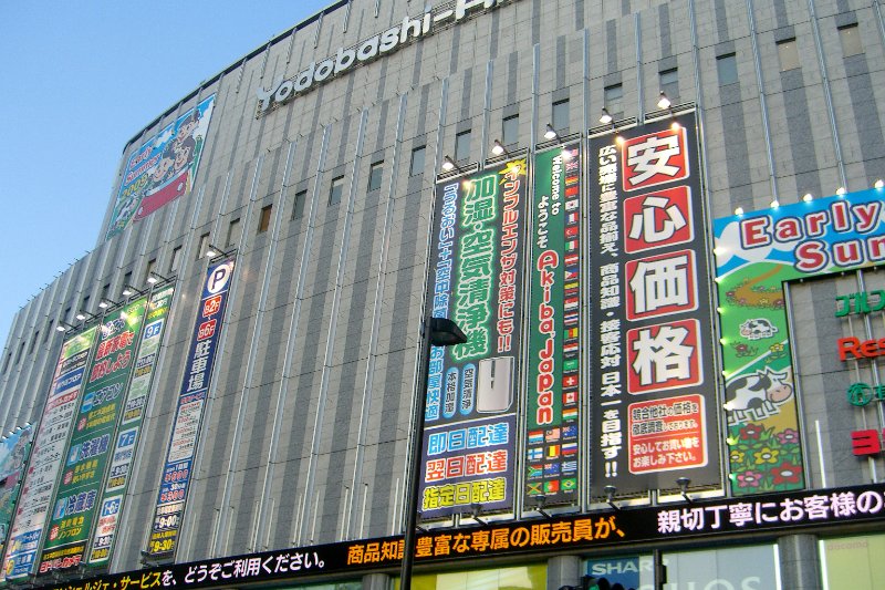 Tokyo051109-1618.jpg - Yodobashi-Akiba Consumer Electronics Store in Akihabara